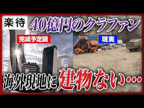[Local Report] "70 Units Completed," 4 Billion Yen Project Remains "Vacant Lot"... Independent In...