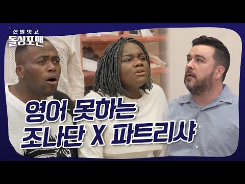 You want me to do a speed quiz in English?