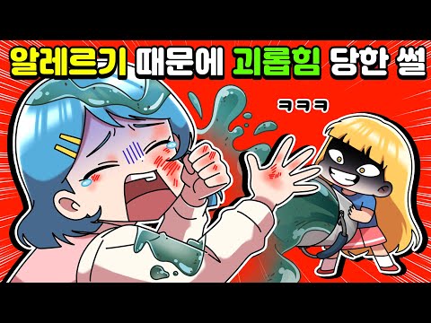 [체리툰] 우리 우정 Forever...⭐친구 이야기 모음집