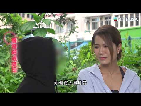 東張西望|有詐騙集團利用留港難民的電子津貼食物卡轉售圖利!一起跟攝製隊深入追蹤...|TVBUSA|民生