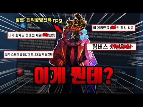 [ENG SUB] Breaking Down What Players Really Think of This Dark Gacha Game