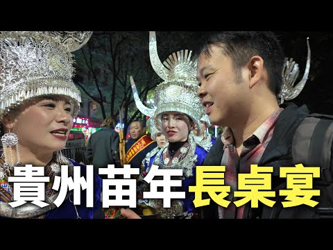 Inside China’s Hidden Miao New Year: A 1,0000-Person Long-Table Feast🇨🇳