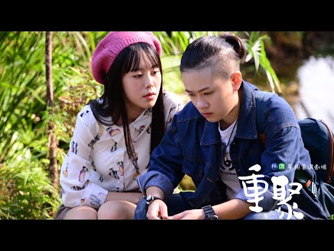 【迷你劇】重聚｜華視金選劇場