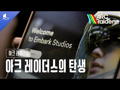 The Evolution of ARC Raiders EP1 - Finding ARC Raiders