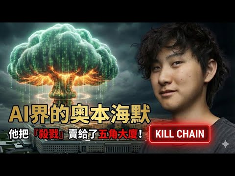 祖克柏都要忌憚的瘋子！一個極有可能毀滅世界的終結者！- 年僅28歲，身價300億的Alexandr Wang為何逐漸成魔？