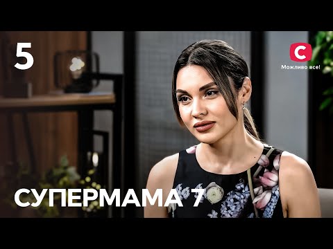 Ерудована мама Вікторія пройшла школу виживання заради дітей – Супермама 7 сезон – Випуск 5
