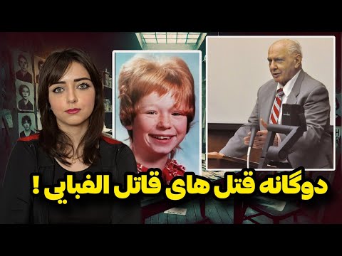 پرونده جنایی: وقتی حروف اسمت، سرنوشتت رو رقم میزنه...