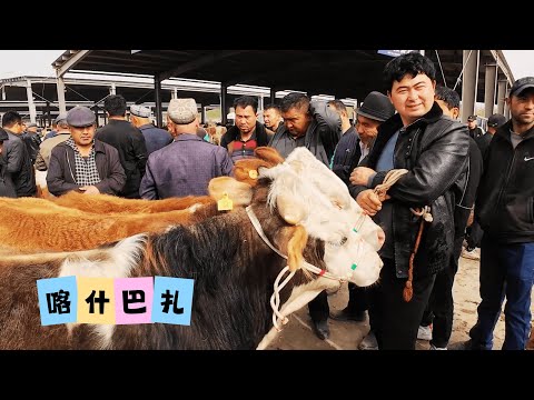 Asia's Largest Animal Bazaar! 🐏 Kashgar's Sunday Trade Tradition