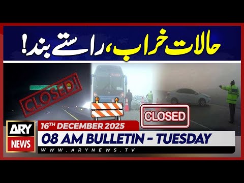 Alert!!! | Motorway Closed || ARY News 8 AM Bulletin | 16th Dec 2025