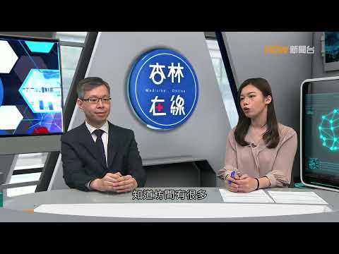 20230501【杏林在線】治療白內障