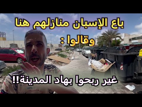 ما الذي تخفيه البيوت البلاستيكية في إسبانيا ؟ أكبر عدو للمهاجرين هم المهاجرين أنفسهم ؟ أين المفر ؟