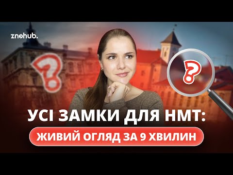 All the locks for NMT from history: live review in 9 minutes | ZNOHUB