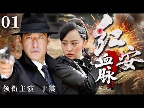 Hong'an Bloodline 01 | Feud & national hatred: Hong'an warriors fight in shadows to defend homeland!