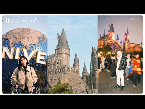 北京环球影城 ｜🪄 麻瓜在哈利波特的魔法世界度过了神奇的一天！晚餐去哈蒙德吃全乐园最划算的汉堡！回家前观赏灯光秀｜【北京 VLOG (EP.2) 】