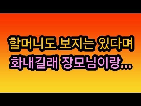 선배장모님과 캠핑을 즐기며