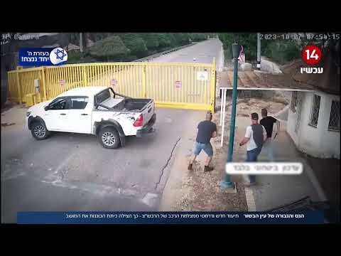 הנס והגבורה של עין הבשור: תיעוד חדש ודרמטי ממצלמת הרכב של הרבש"צ | אריאל עידן