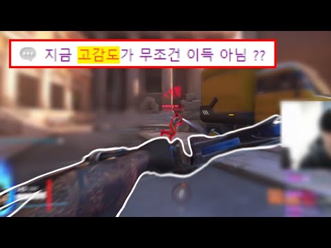 판정 버프 패치 무조건 감도를 올려야하는 이유