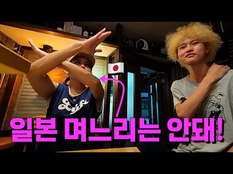 반대를 뚫고 한국 재벌가와 결혼한 일본 며느리