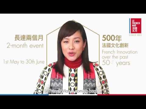 Le French May 2015 Promotional Trailer