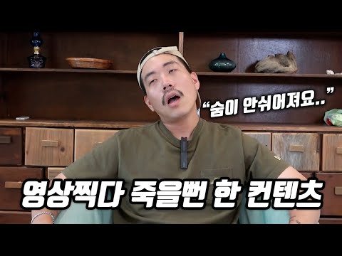 가장 힘들었던 콘텐츠들 말씀드리겠습니다