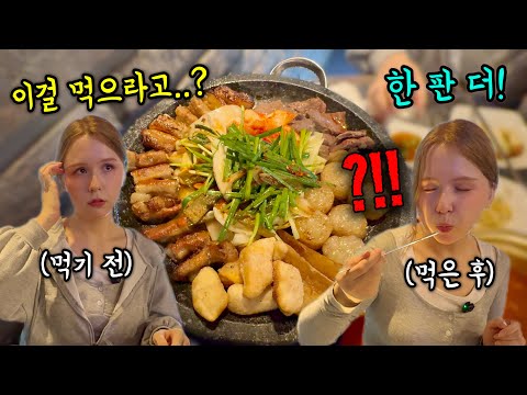 한우 먹으러 간다 해놓고 한우곱창집 데려갔을 때 외국인 아내의 반응은?? (인생 첫 곱창 & 대창 반응)