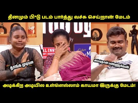 இவன் எல்லாம் மனுஷனே இல்ல மேடம்! | Solvethallam Unmai Troll | #solvathellamunmai 