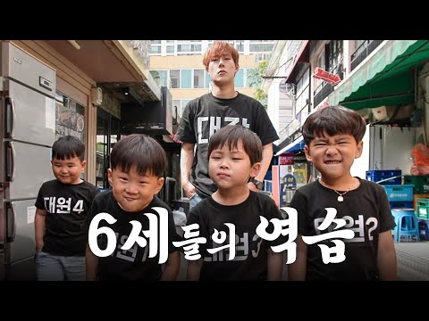 Parenting errands at max difficulty, battle with 6-year-olds | Shimchungy: Good Errand Service Ep.03