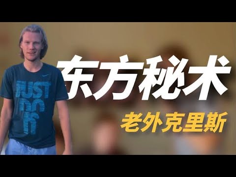 “洋大廚”克里斯：把中國美食帶回挪威，偷師中國技術漲粉1800萬