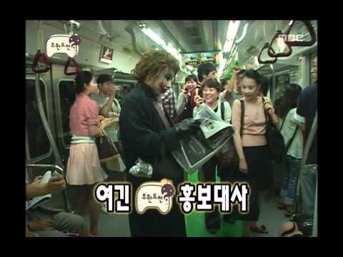 Infinite Challenge, I'm sorry #02, 지못미 20080920