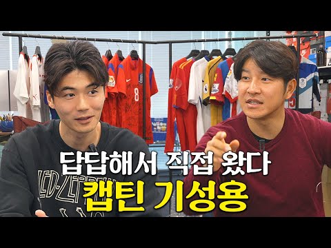 묵직한 대한민국 최고의 미드필더, 기성용ㅣ파추호의 유니폼 EP7