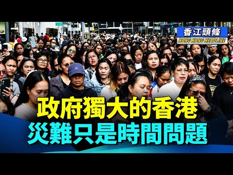 冇晒獨立媒體、民主派、公民社會，160人枉死，災難成必然；臺北發生罕見重大隨機攻擊事件  動機成疑 #香江頭條 #宏福苑 #解散業主立案法團管理委員會 #台北隨機攻擊