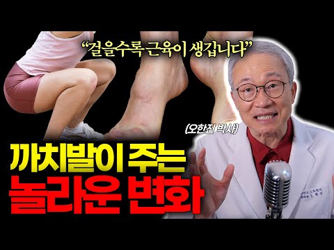 100세까지 두 발로 걷고 싶다면 꼭 해야하는 '3가지' 운동
