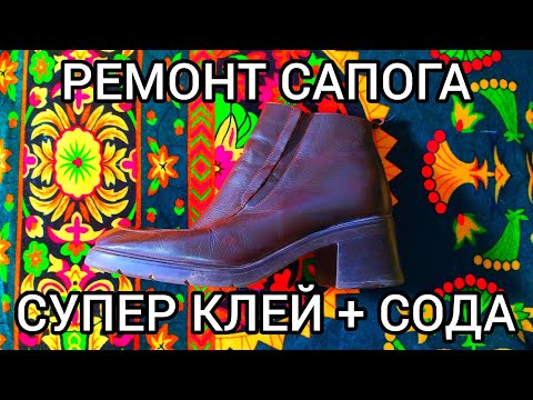 СУПЕР КЛЕЙ + СОДА. Мощное средство. Super glue + baking soda
