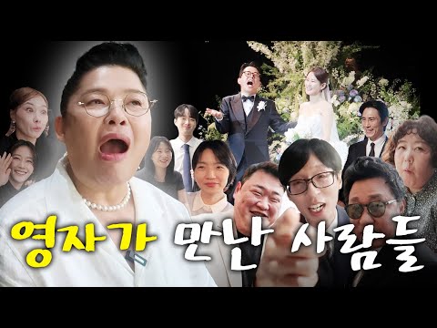 화제의 결혼식 다녀온 이영자 3도 생활 브이로그