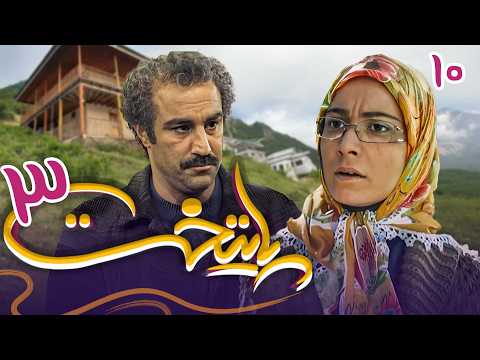 سریال پایتخت 3 - قسمت 10 | Serial Paytakht 3 - Part 10