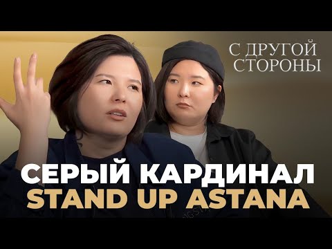 Мадина Байболова: депрессия, с*ицид и stand up карьера | Зарина Байболова