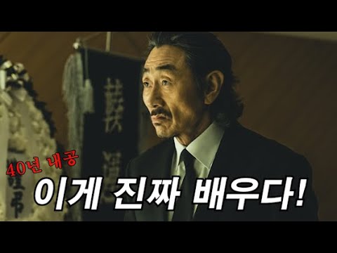 존재감의 끝판왕, 허준호 레전드 연기 모음