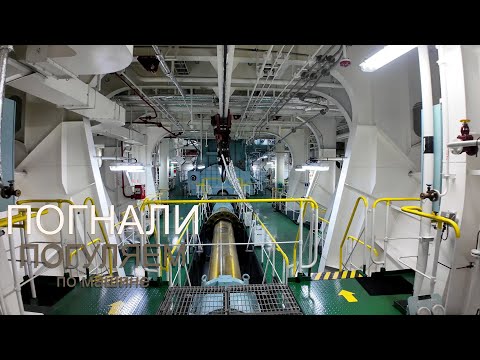 Машинное отделение контейнеровоза. Под музыку двигателя)))