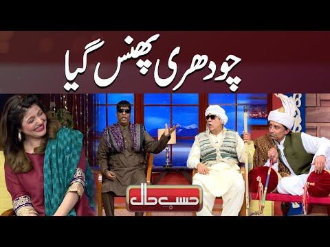 Amanat Chan Ki Chaudhary Ko Jugtain | Best Comedy Video