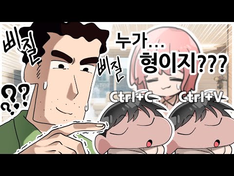 내가 쌍둥이로 태어나서 난리가 난 어이없는 이유 ㅋㅋㅋ