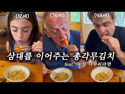 ❌광고아님❌ 너구리 라면과 총각무가 만나면❤️ @iamahyoung 총각김치 담궜어요