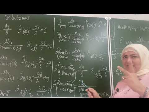 Эквивалент