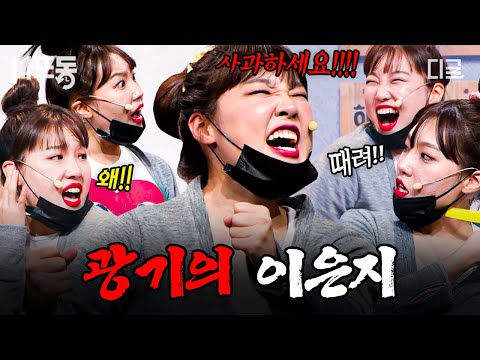 [#코미디빅리그] 타율 100% 웃음 치트키🤣 광기 어린 이은지 모음.zip | #나중에또볼동영상