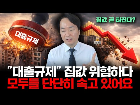 "부동산 시장 패닉" 영끌, 빚투, 경매 폭탄 터졌다! 경제 위험신호, 하지만 경매시장 틈이 존재한다!