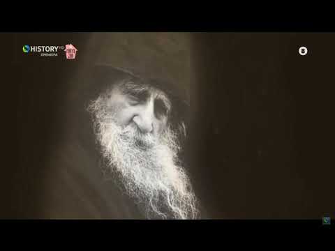 Γέροντας Ιωσήφ ο Ησυχαστής. EKP DIPSO