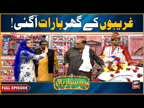 Hoshyarian | Ghareebon Ke Ghar Baraat 😍 | Agha Majid | Comedy Show | Haroon Rafique