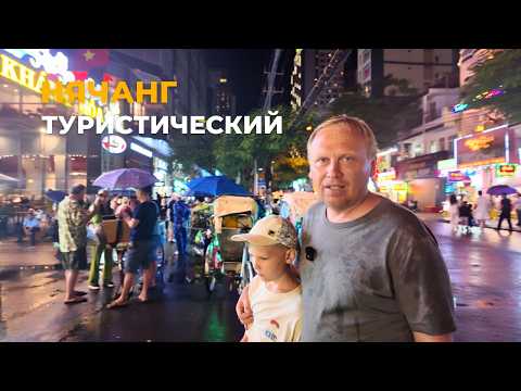 Нячанг днём и ночью: пляж, рынок, Будда, уличная еда и много атмосферы города!