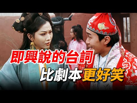 星爺片場臨時改戲，隨口給她加的一句臺詞，竟意外爆火三十年！