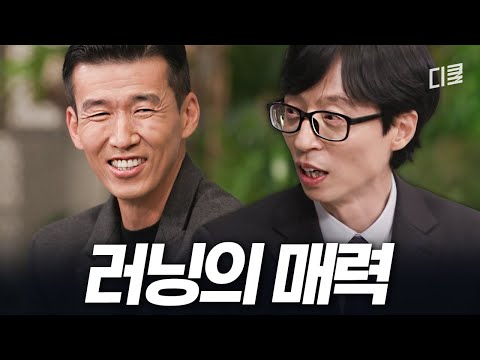 The reason hip-hop legend Sean runs every day🏃 #YouQuiz