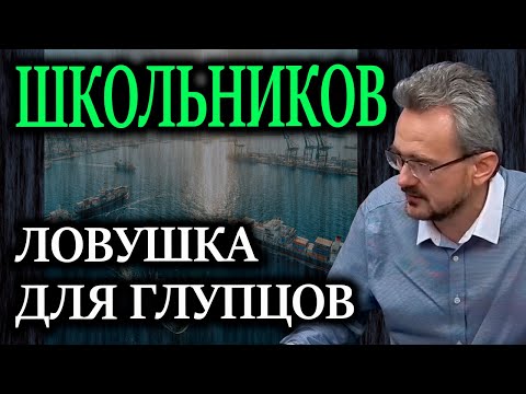 SHKOLNIKOV. Trade unions have proven to be a trap for fools! Economists are crying in horror.
